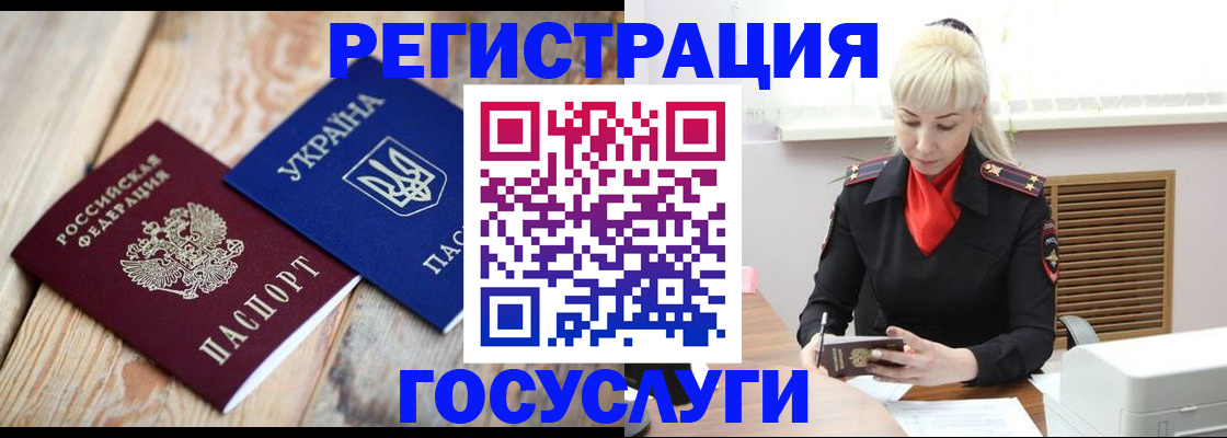 временная регистрация для школы в Лениногорске