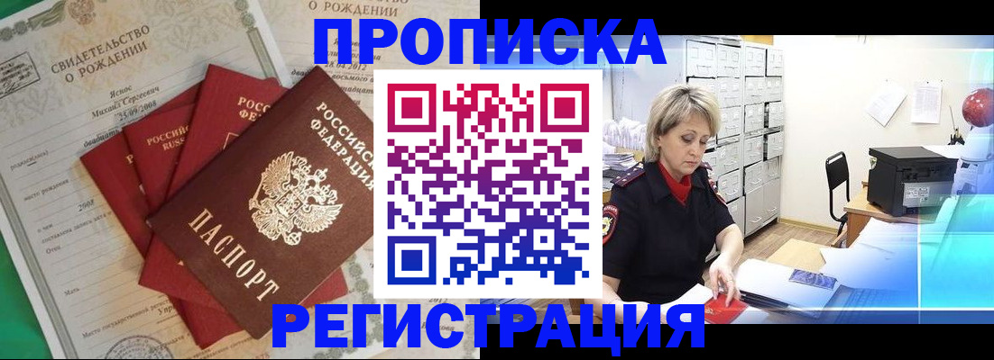 миграционный учет в Лениногорске